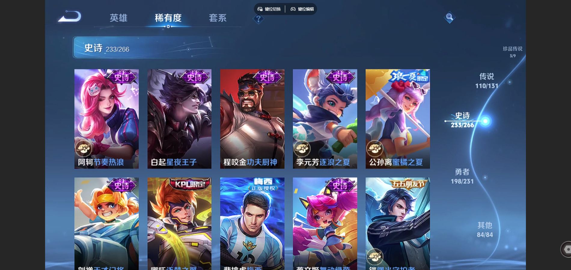 WZCMW430704王者荣耀账号详情图37