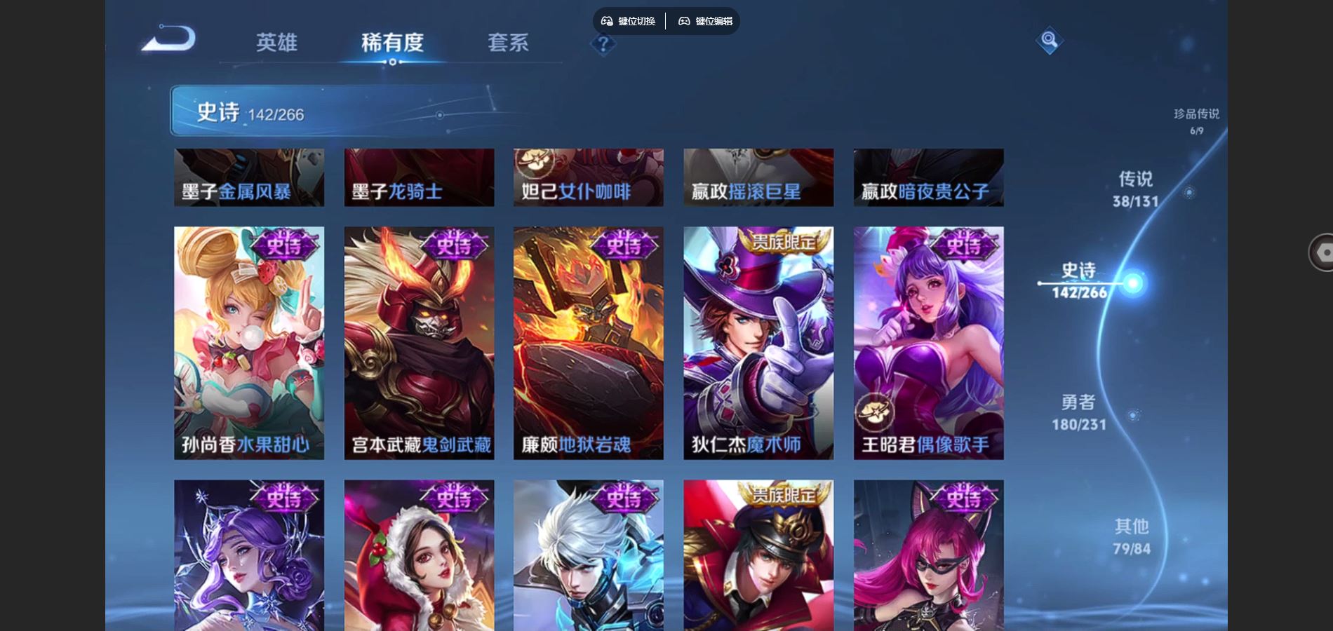 WZCMW434985王者荣耀账号详情图26