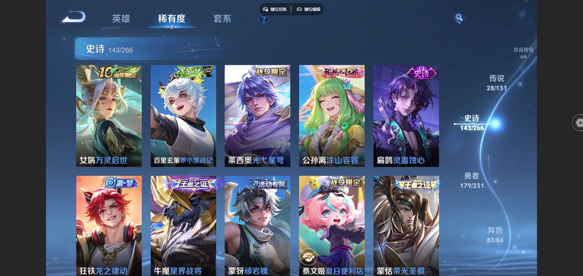 WZCMW430703王者荣耀账号详情图10 WZCMW430703王者荣耀账号详情图10