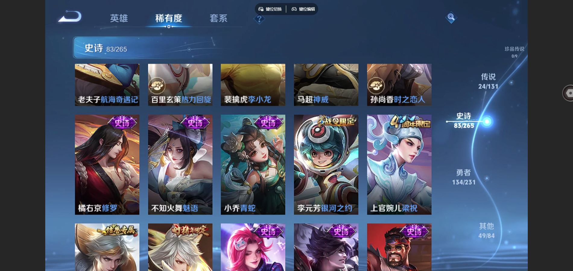 WZCMW432533王者荣耀账号详情图14 WZCMW432533王者荣耀账号详情图14