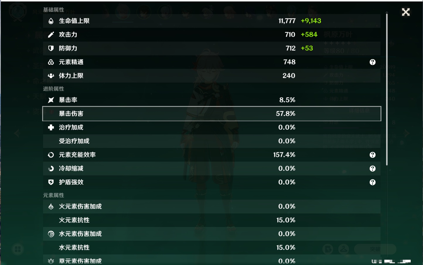 YSMK40394原神账号详情图3