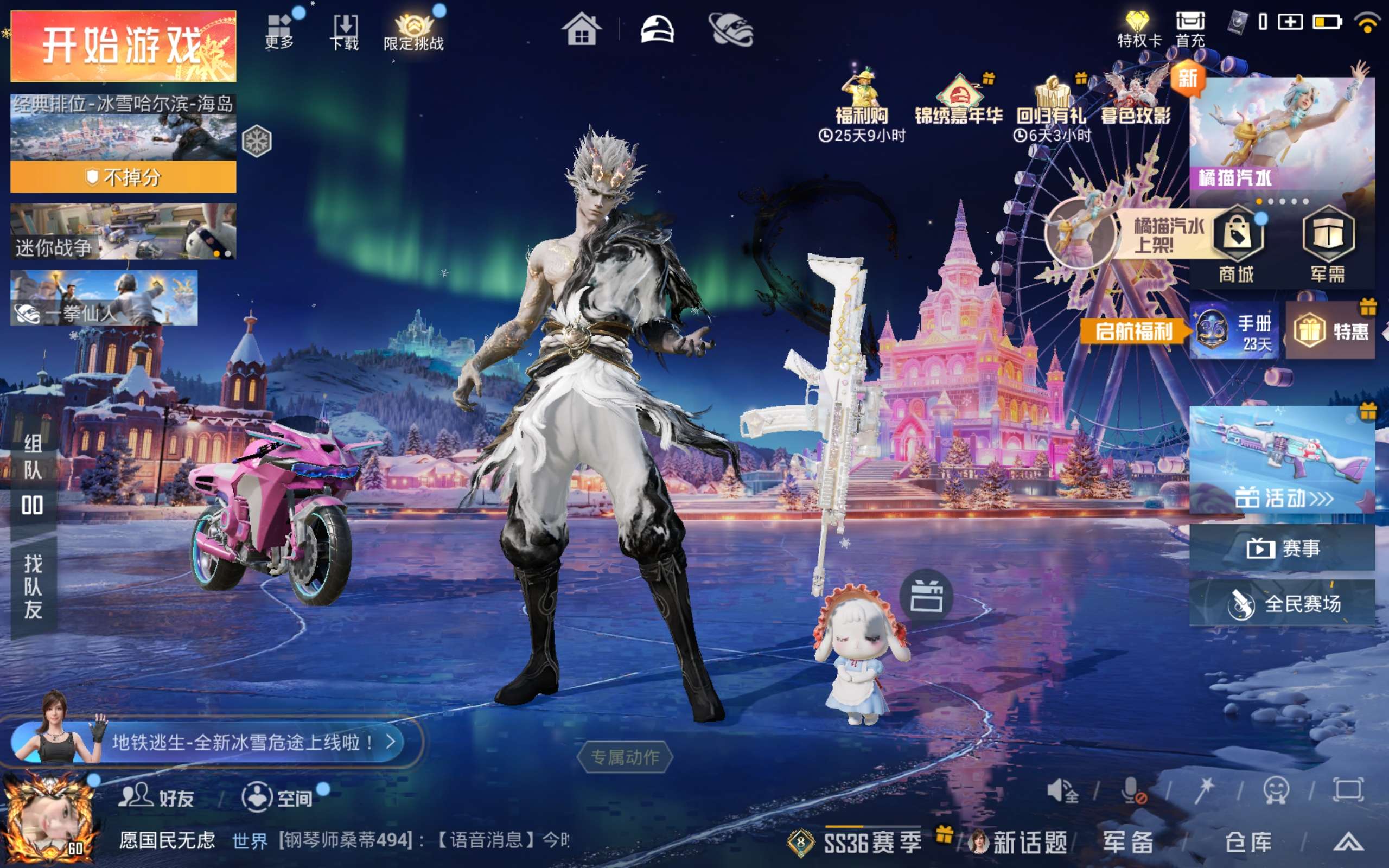 HPCMW416719和平精英账号详情图3