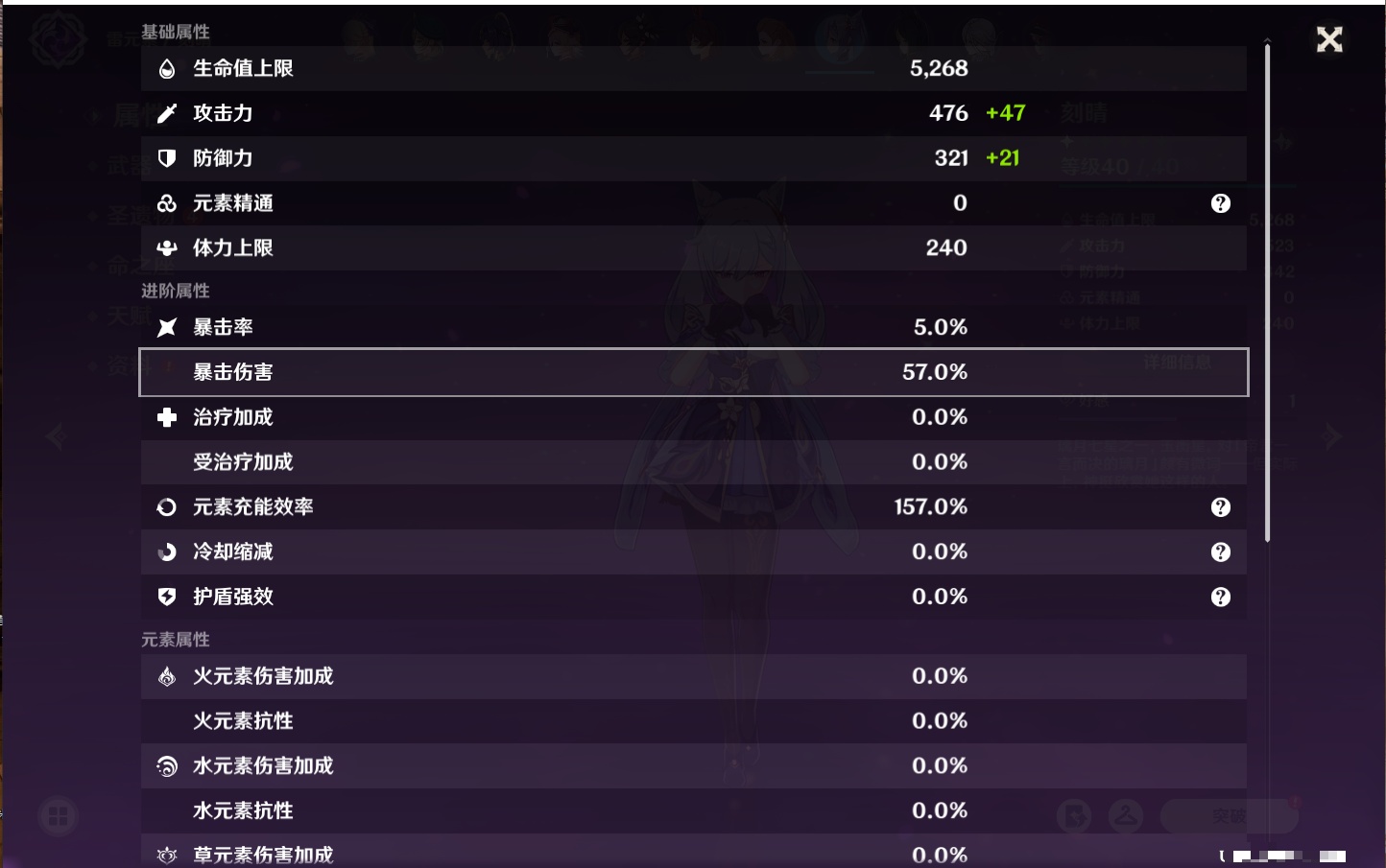 YSMK40395原神账号详情图55