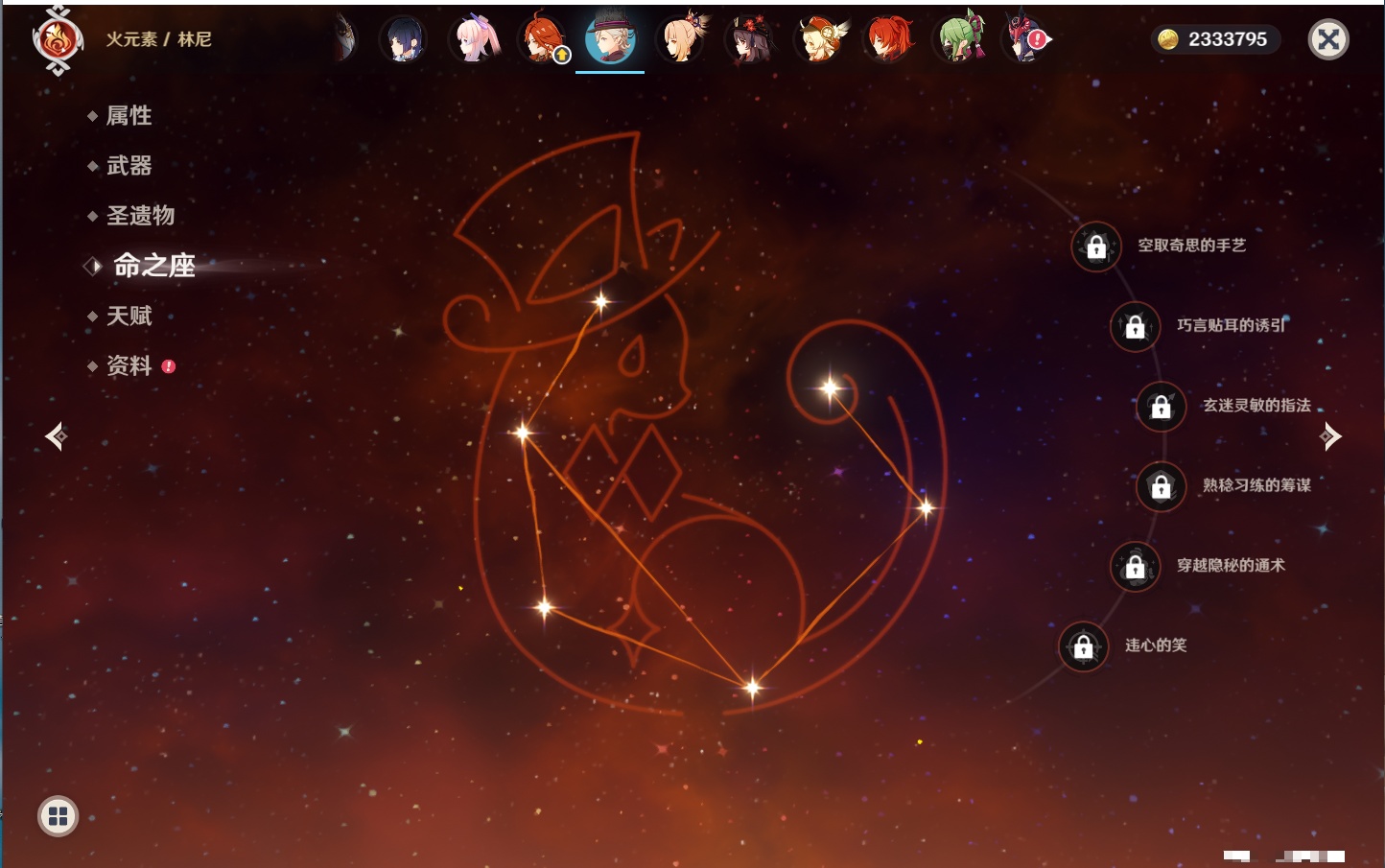 YSMK40390原神账号详情图23