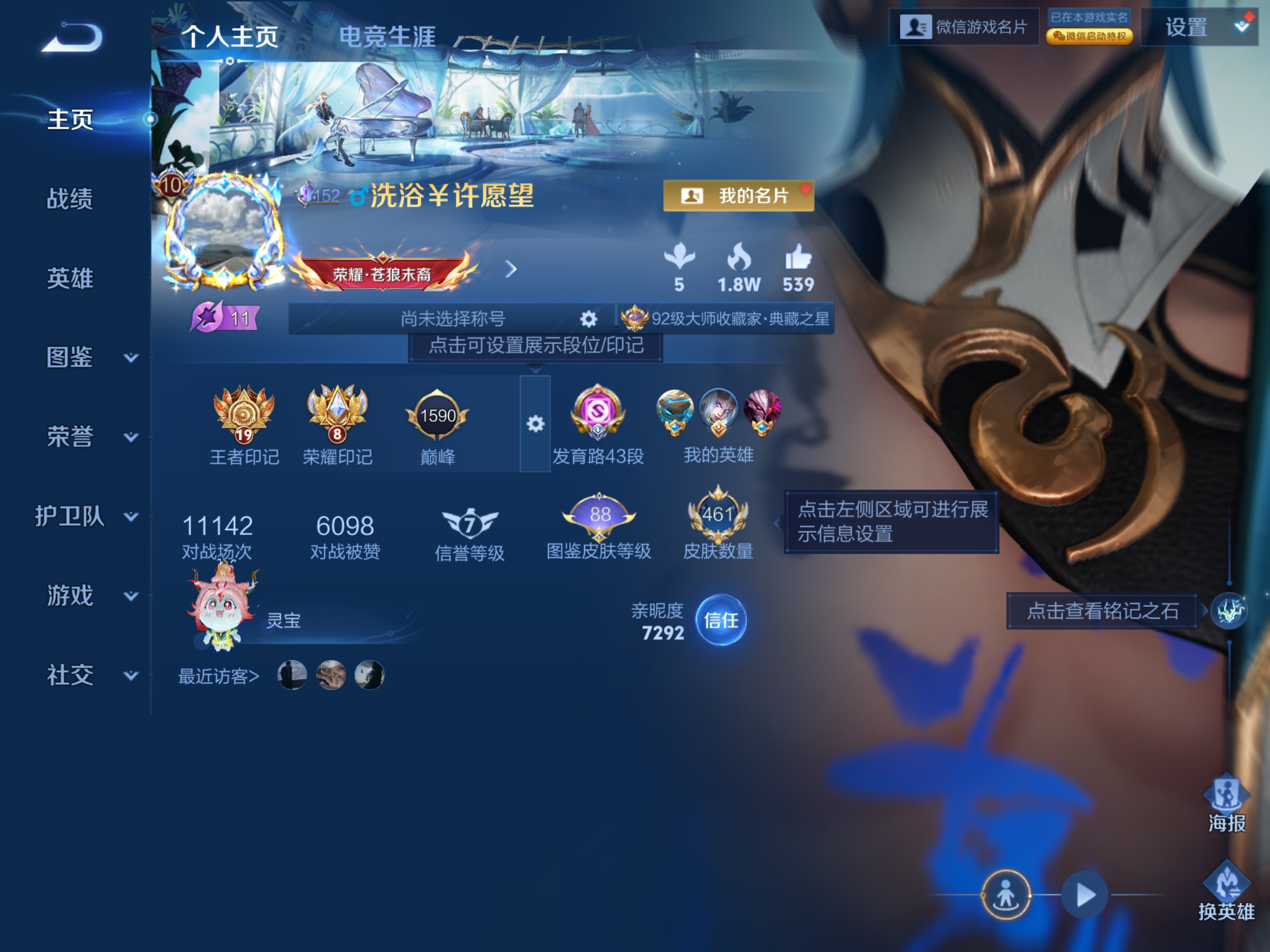 WZCMW432568王者荣耀账号详情图2