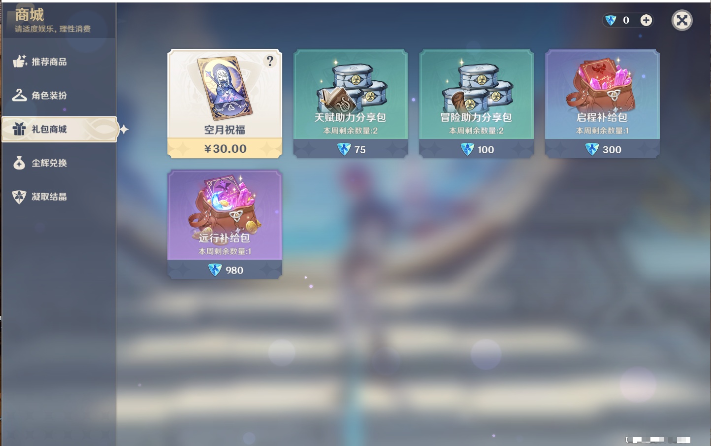 YSMK40395原神账号详情图46