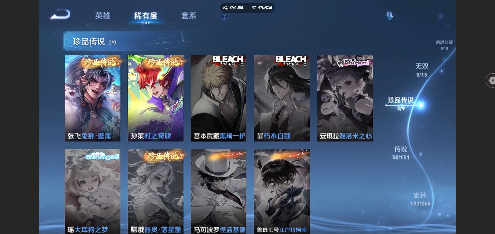 WZCMW432528王者荣耀账号详情图10 WZCMW432528王者荣耀账号详情图10