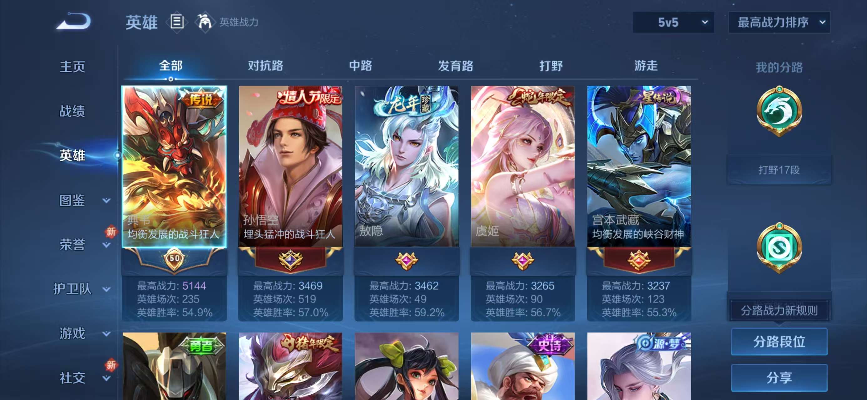 WZCMW420286王者荣耀账号详情图4