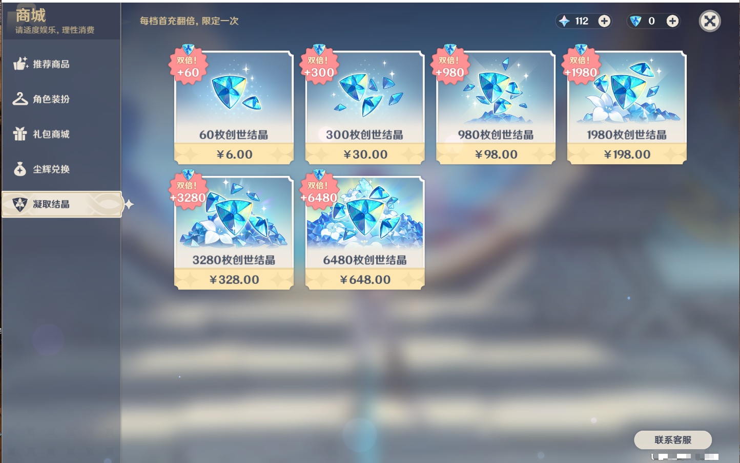 YSMK40395原神账号详情图50