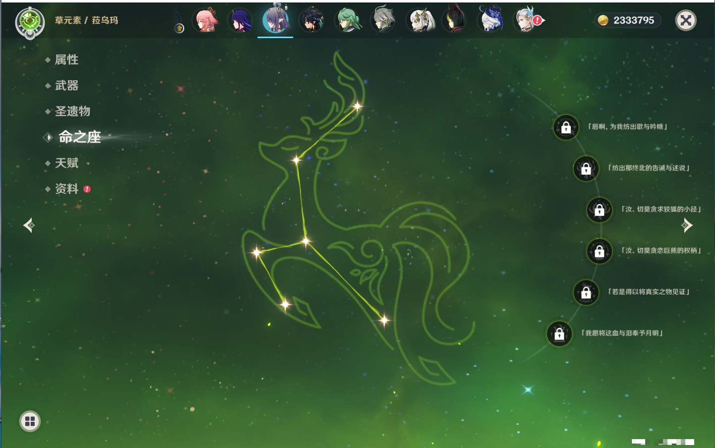 YSMK40390原神账号详情图54