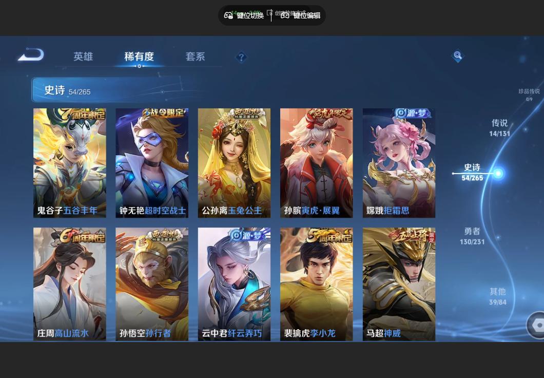 WZZM435164王者荣耀账号详情图6