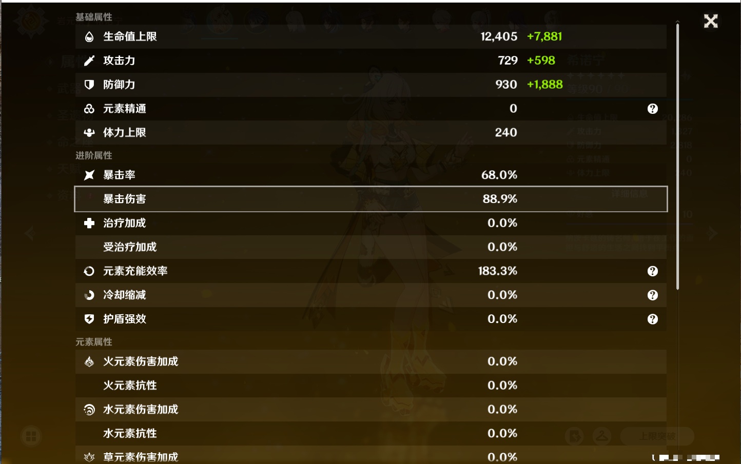 YSMK40396原神账号详情图26