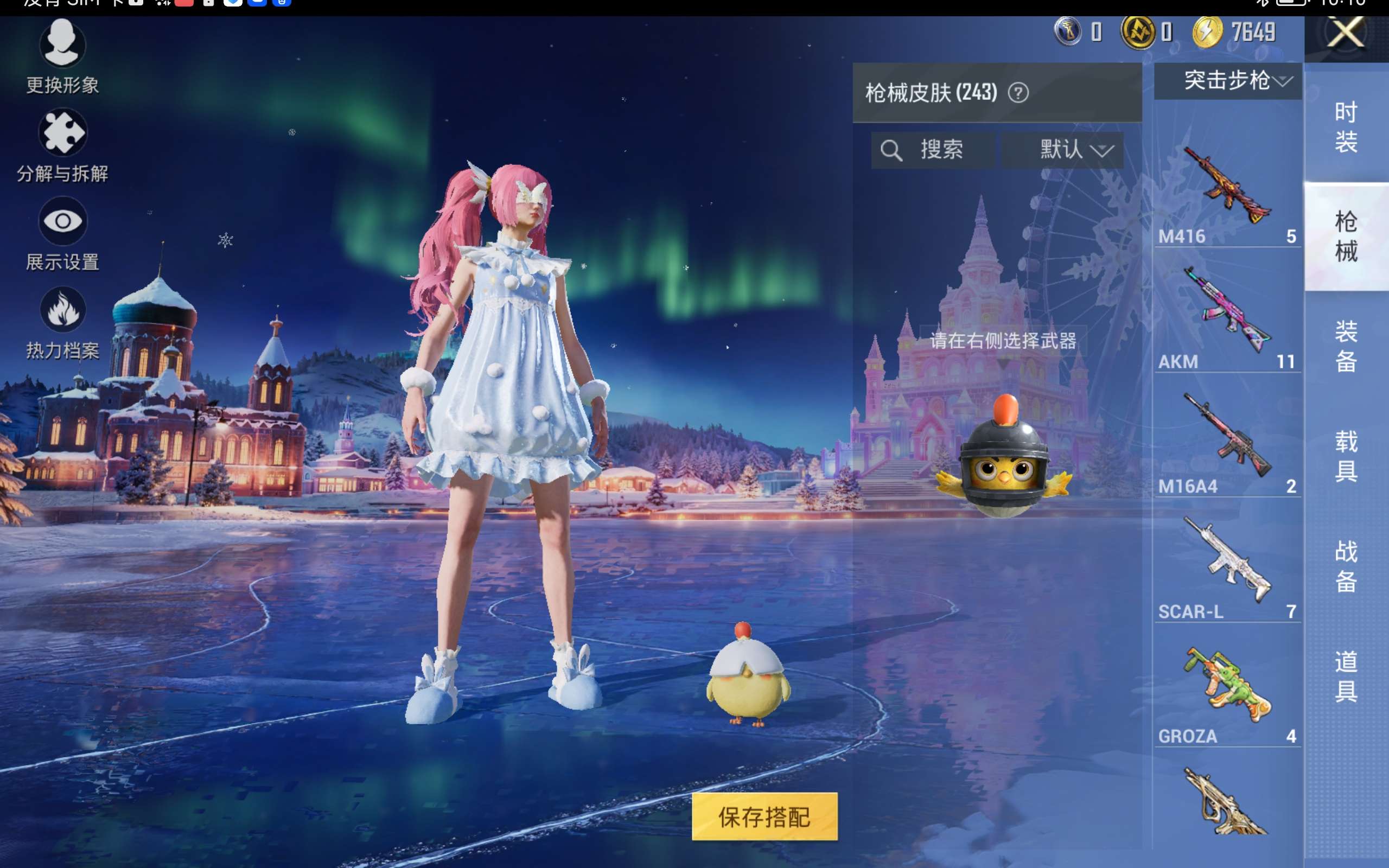 HPCMW416707和平精英账号详情图11