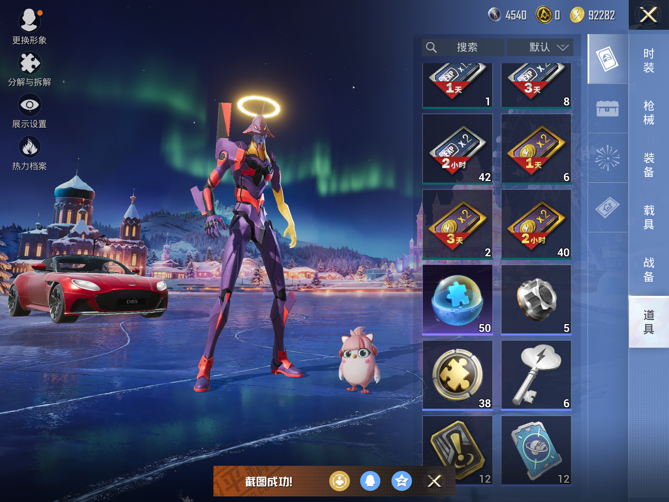 HPCMW416709和平精英账号详情图11 HPCMW416709和平精英账号详情图11