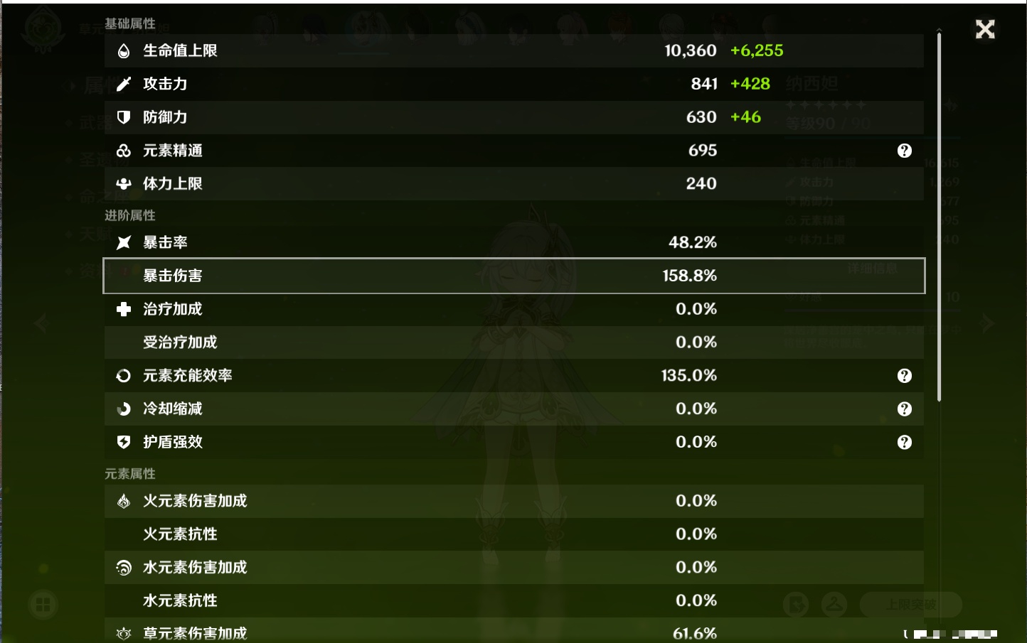 YSMK40396原神账号详情图49