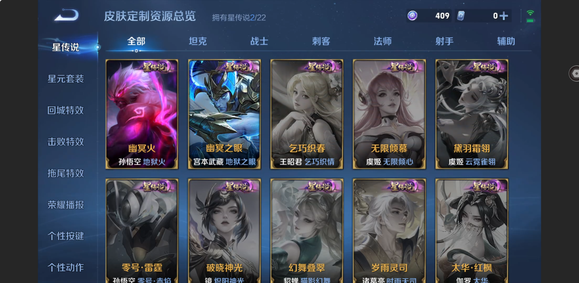 WZZM435100王者荣耀账号详情图18