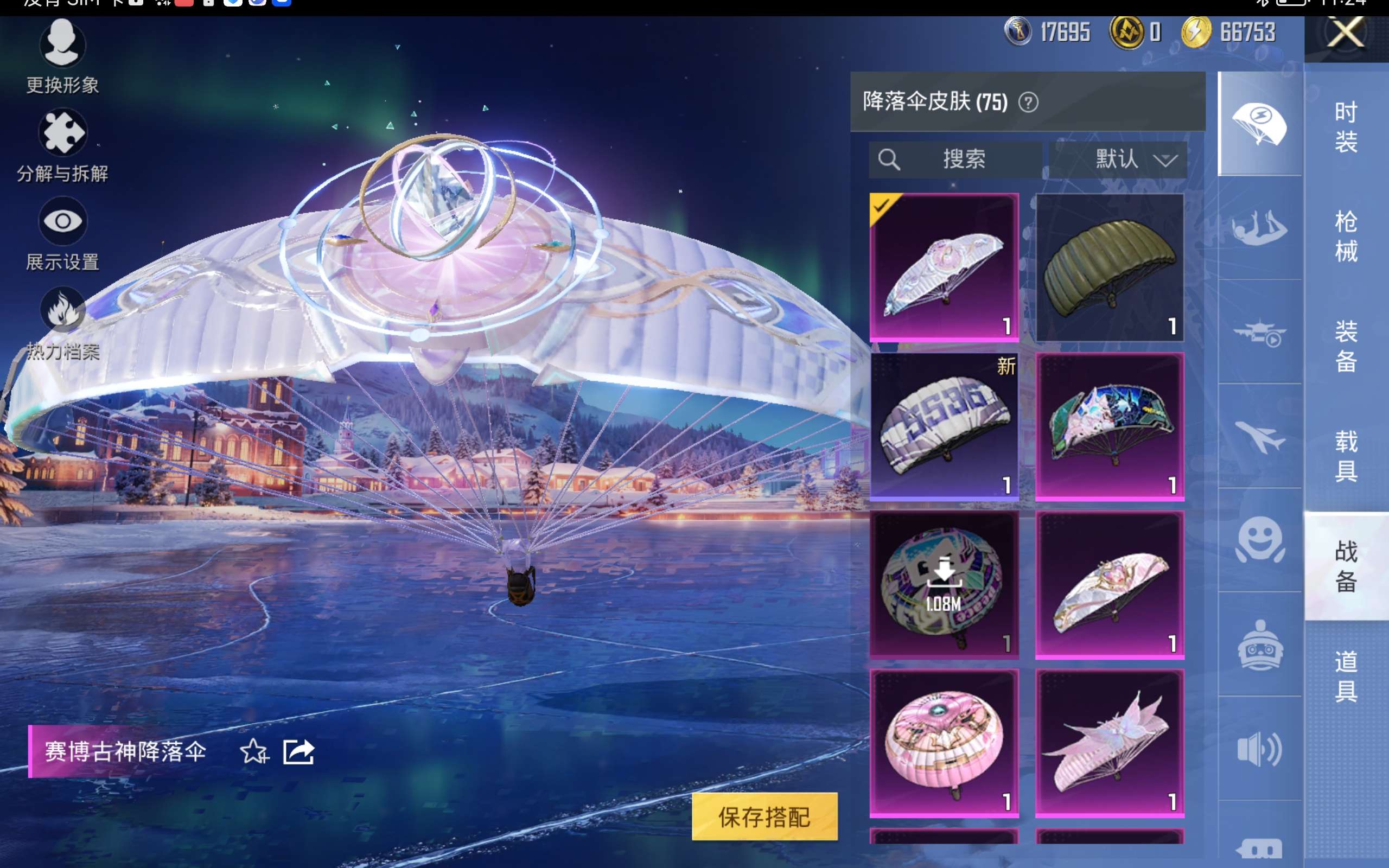 HPCMW416694和平精英账号详情图13