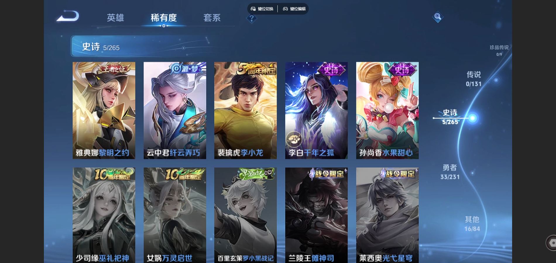 WZCMW429320王者荣耀账号详情图6