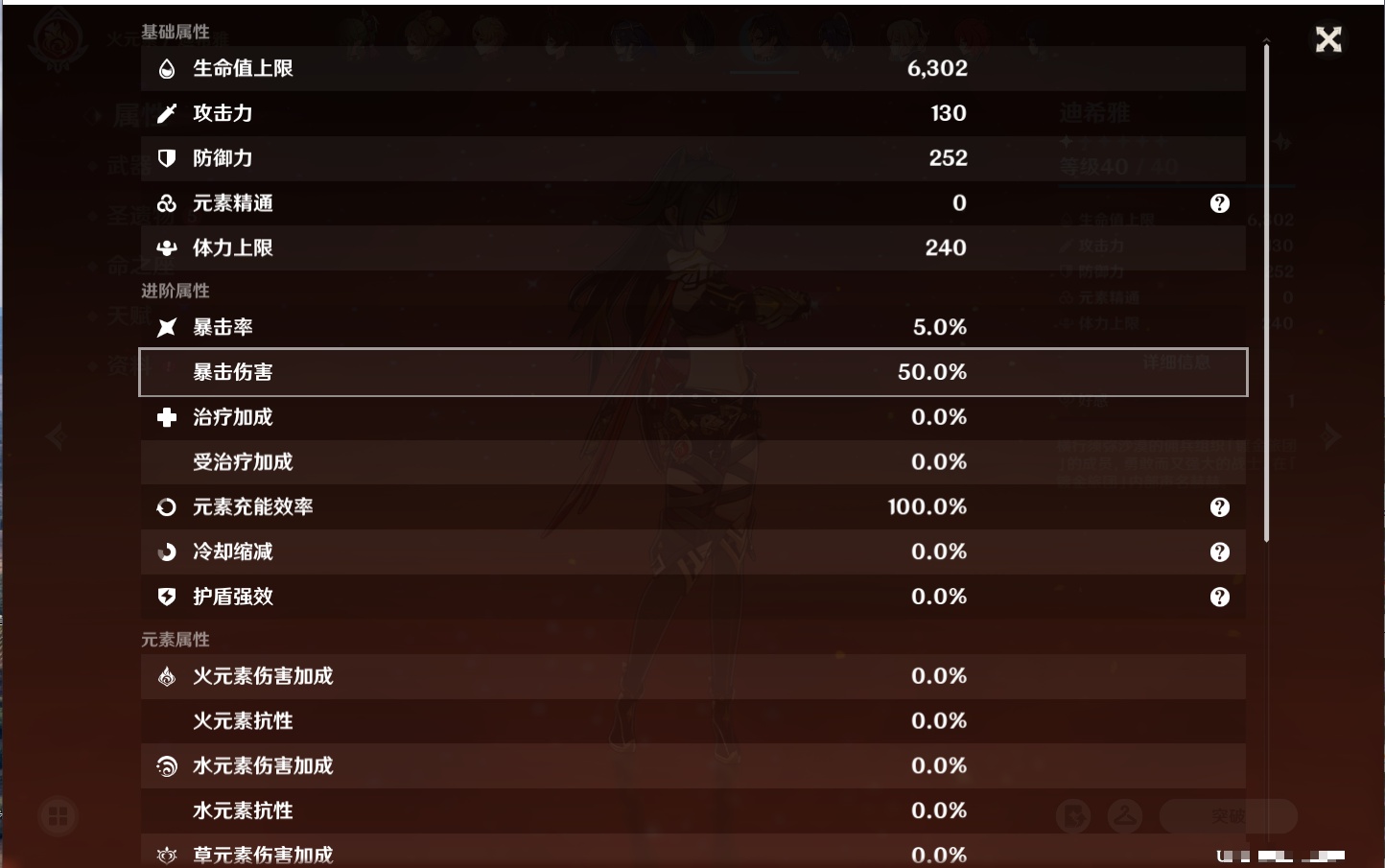 YSMK40394原神账号详情图17