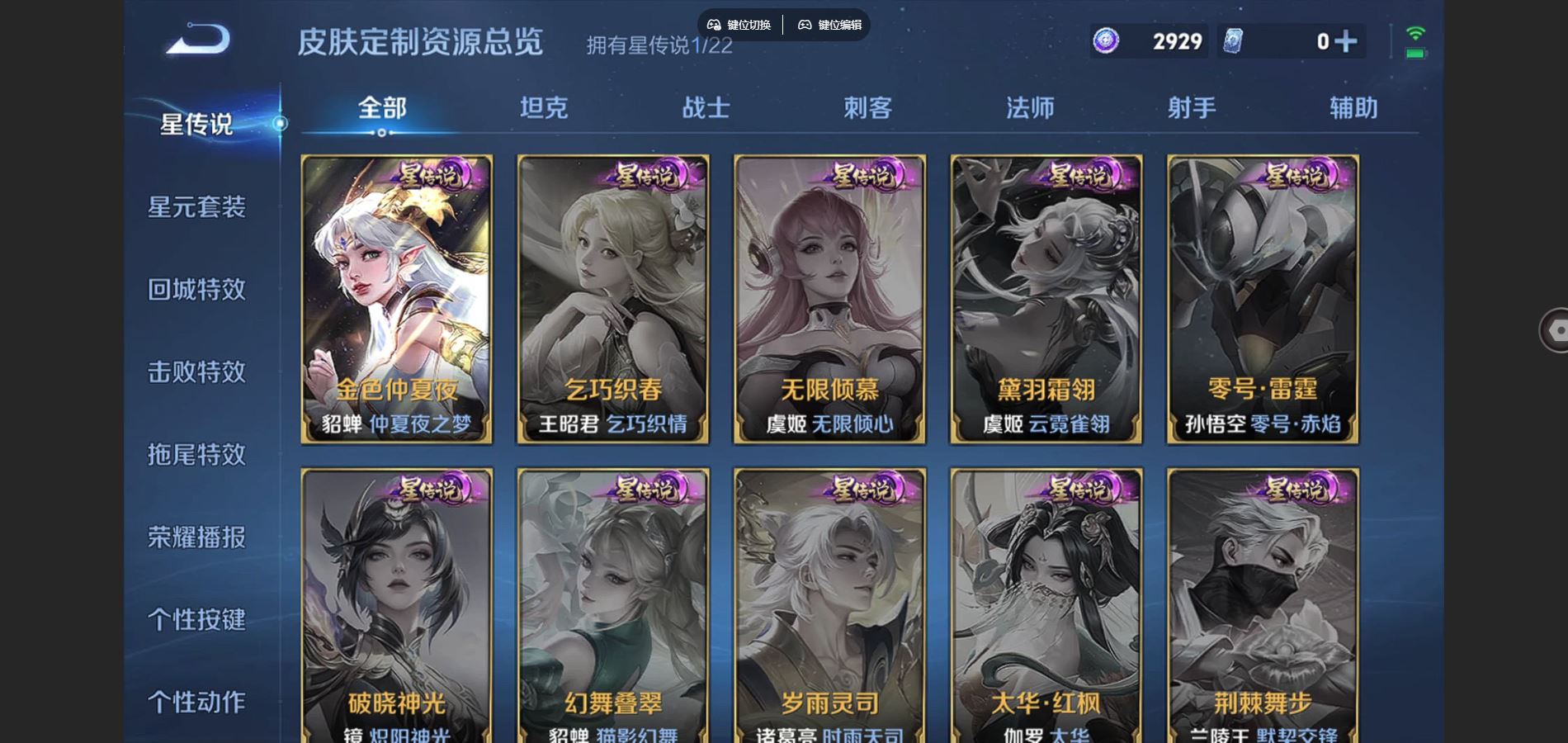 WZCMW432531王者荣耀账号详情图13 WZCMW432531王者荣耀账号详情图13