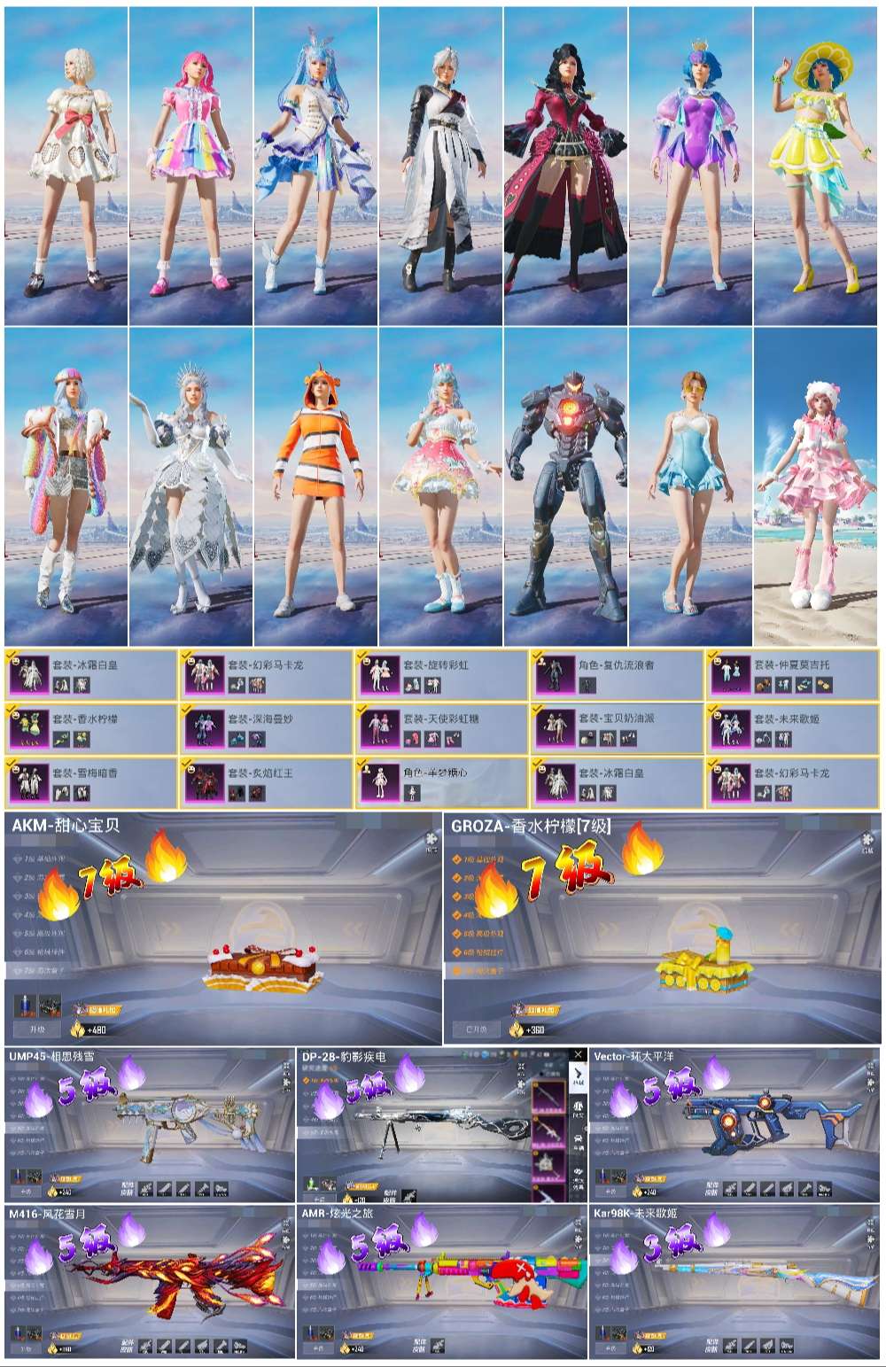 HPSJ412496和平精英账号详情图4