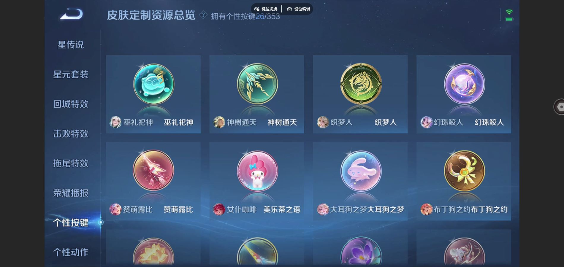 WZCMW429316王者荣耀账号详情图28 WZCMW429316王者荣耀账号详情图28