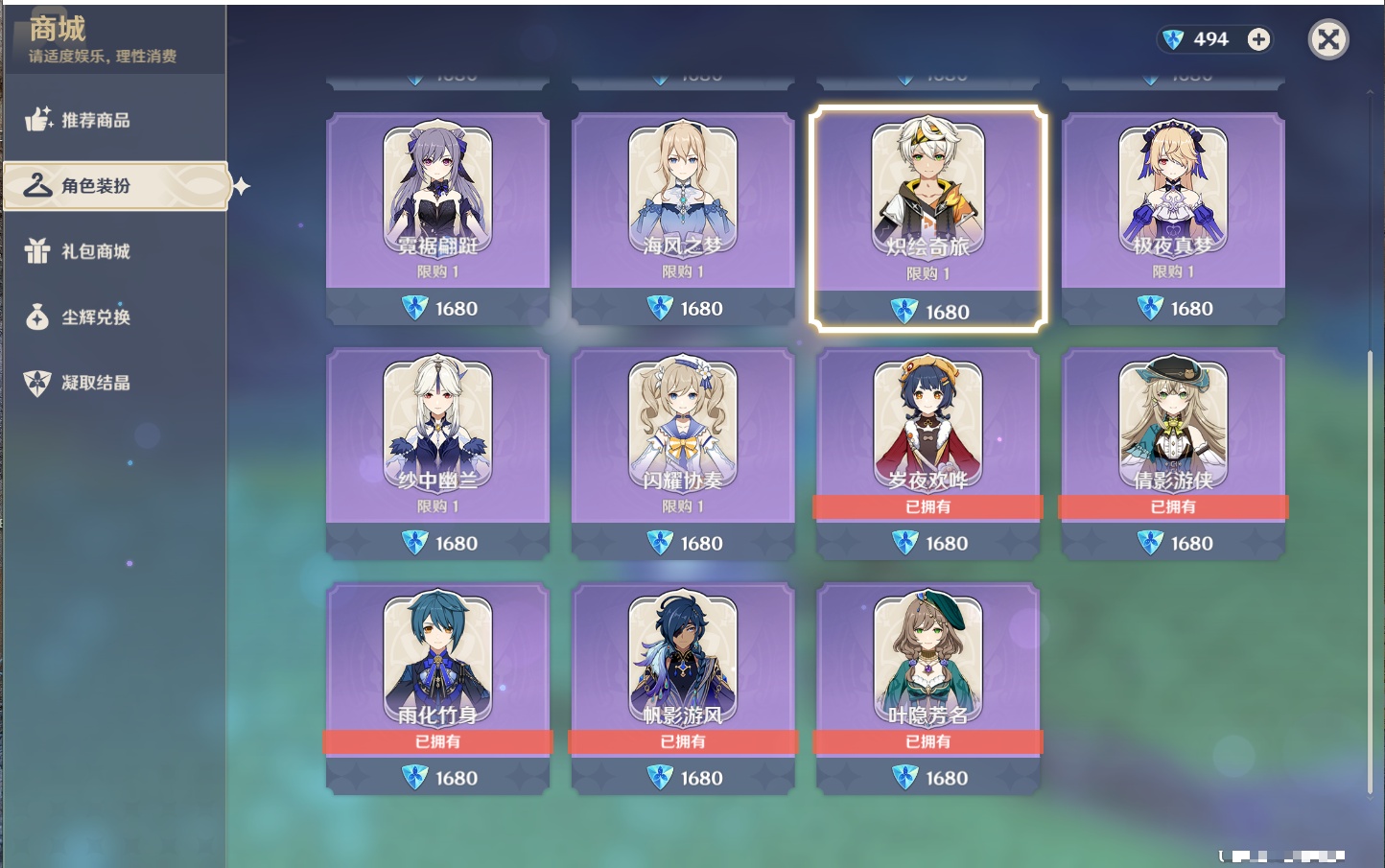 YSMK40396原神账号详情图55