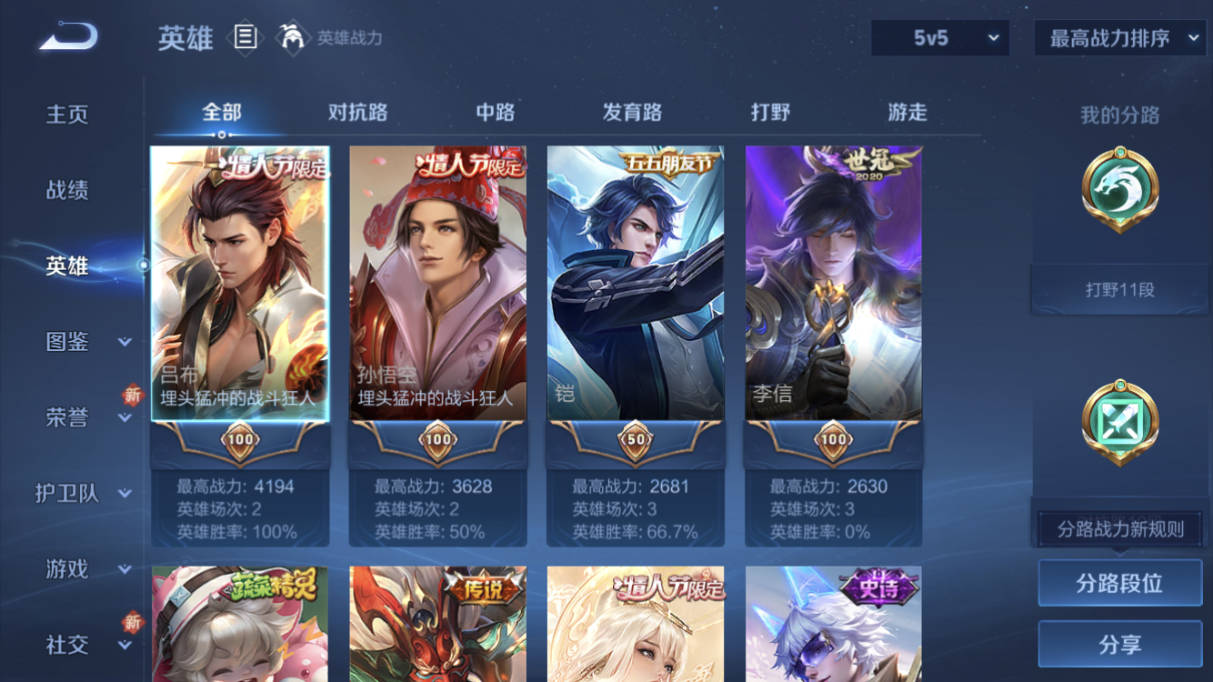 WZZM435171王者荣耀账号详情图3