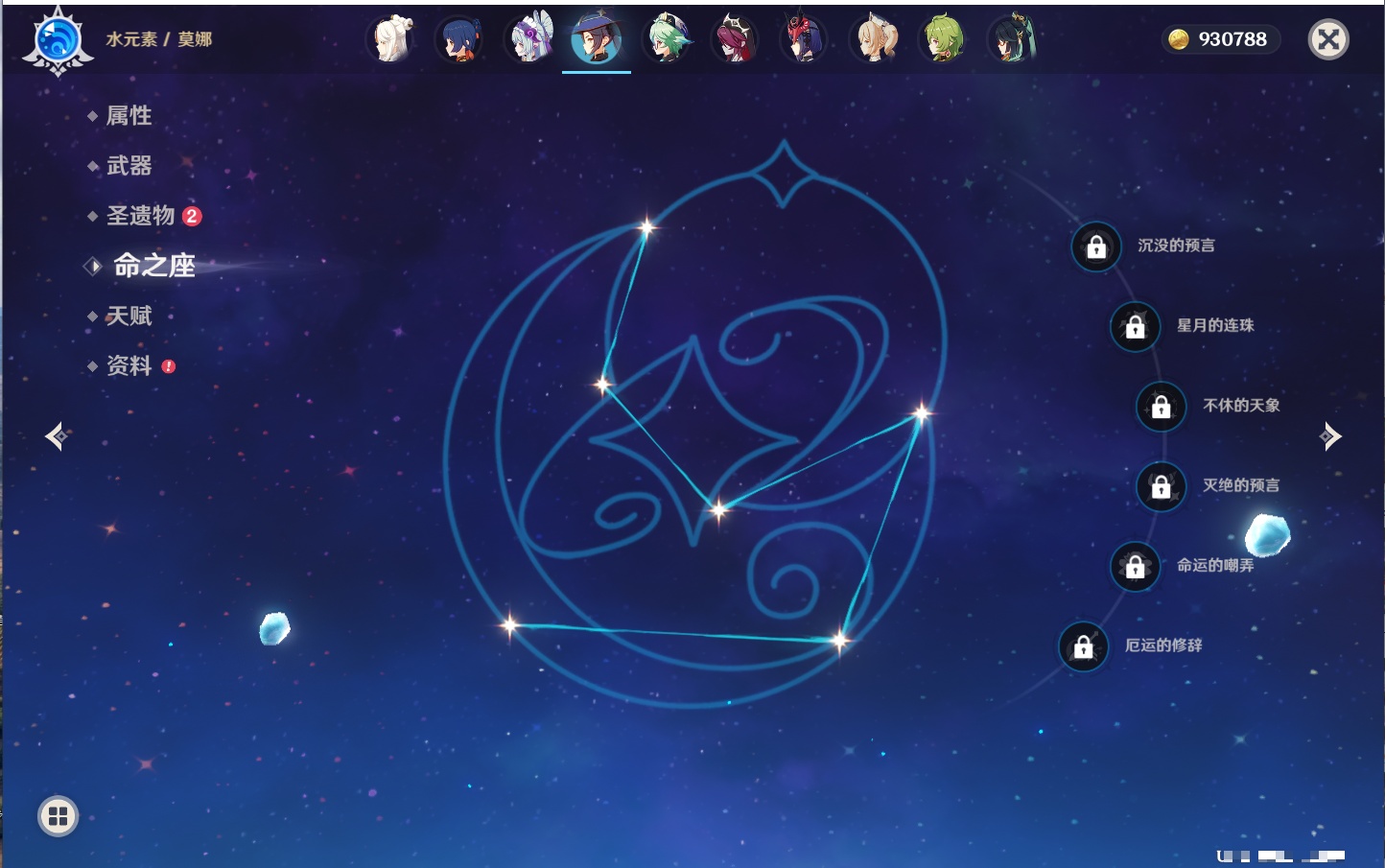 YSMK40394原神账号详情图49