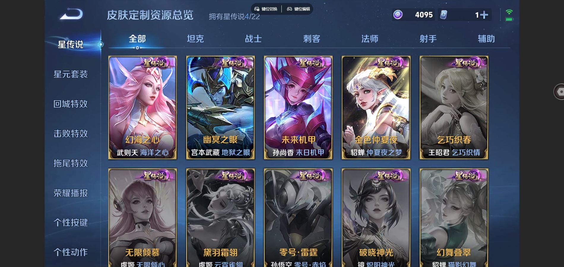 WZCMW432544王者荣耀账号详情图26