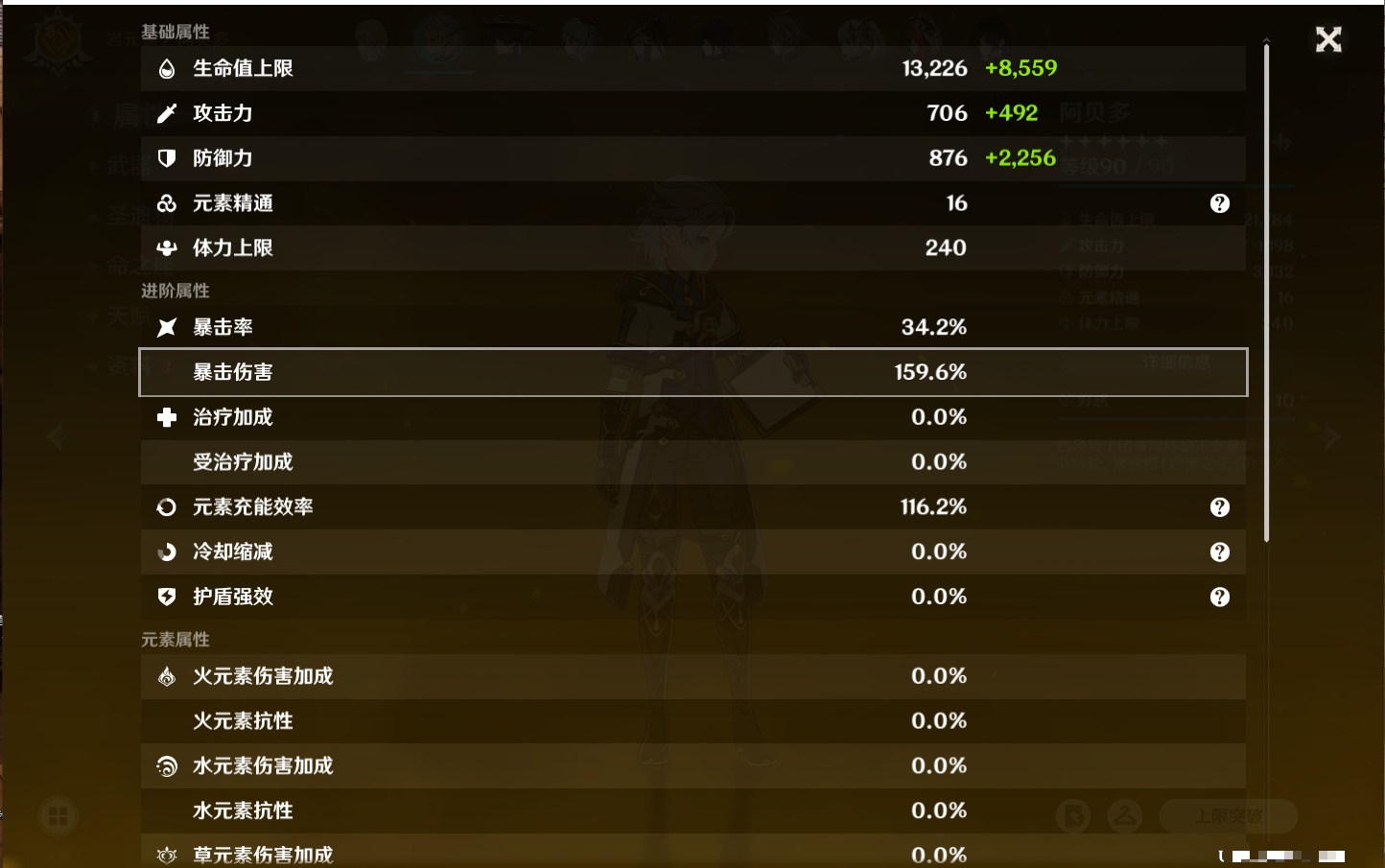 YSMK40395原神账号详情图58