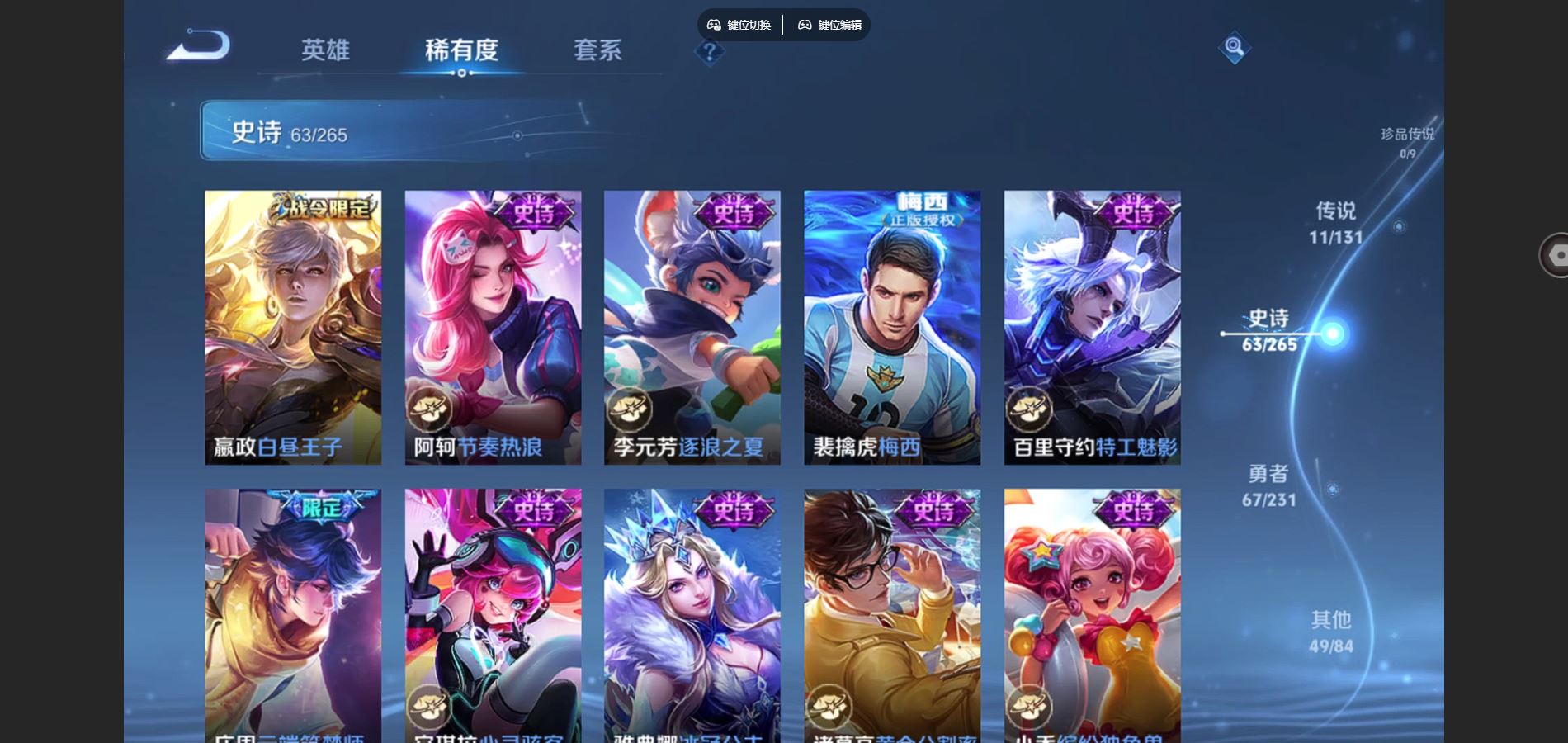 WZCMW430679王者荣耀账号详情图12