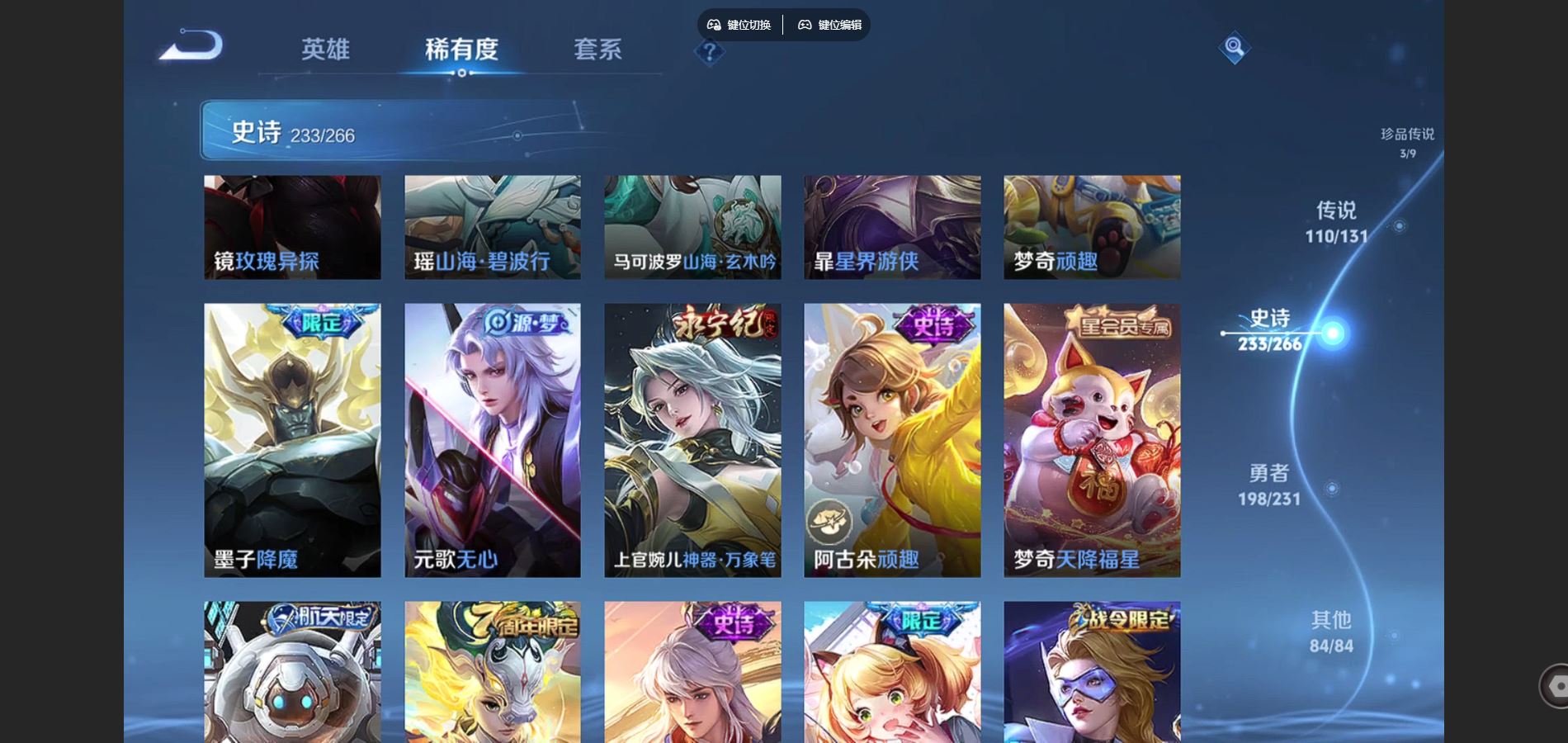 WZCMW430704王者荣耀账号详情图26