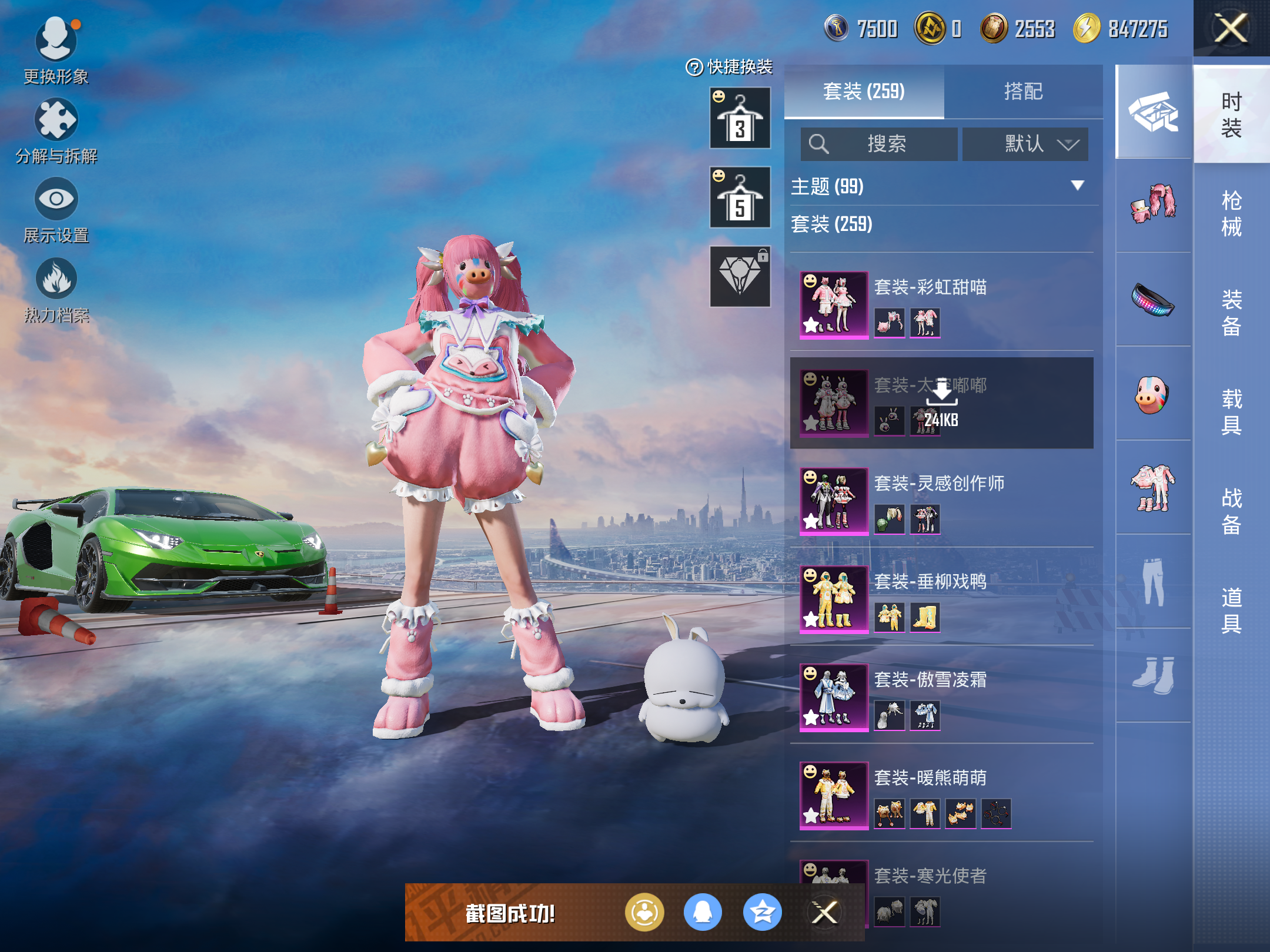 HPCMW416704和平精英账号详情图7