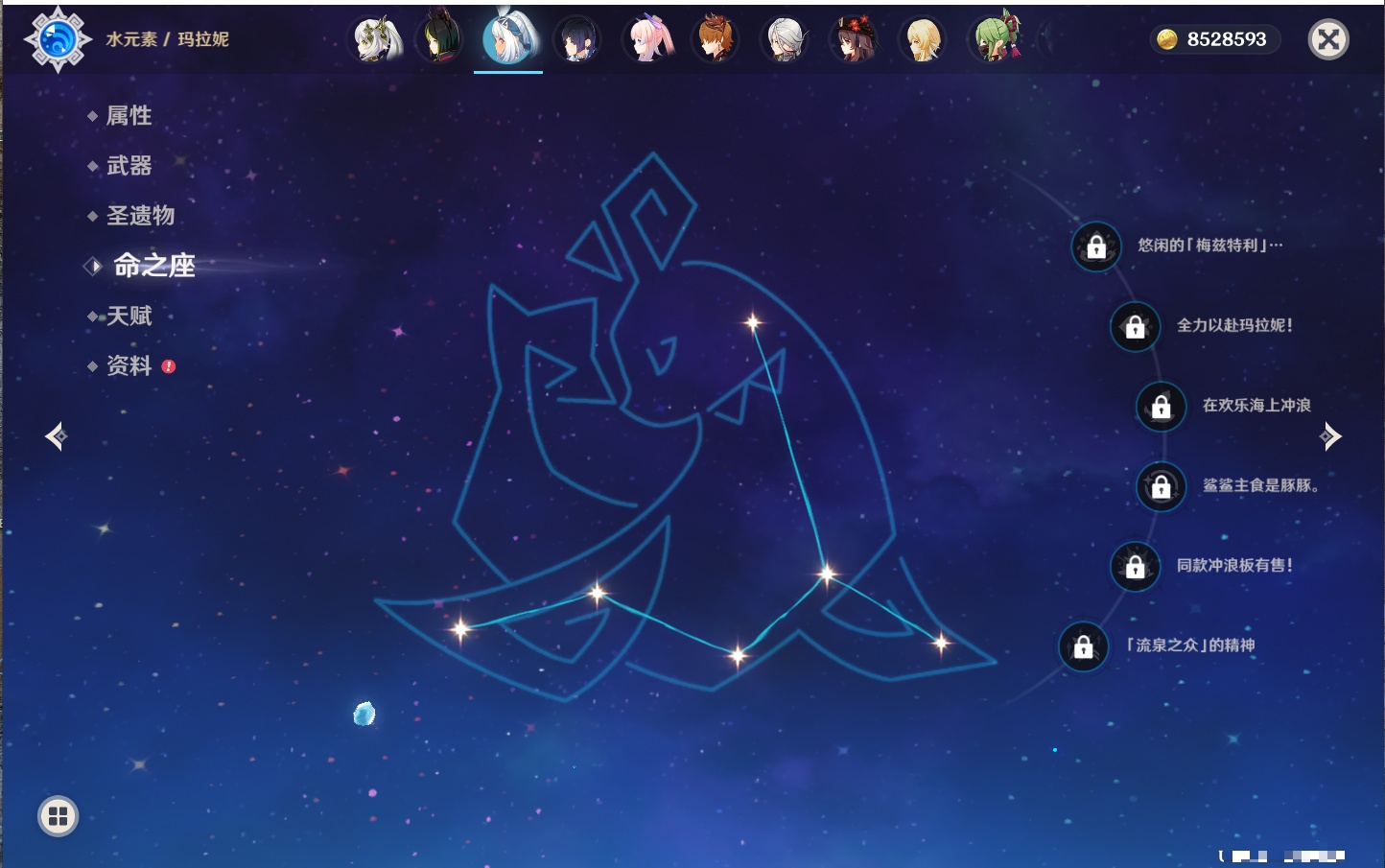 YSMK40396原神账号详情图68