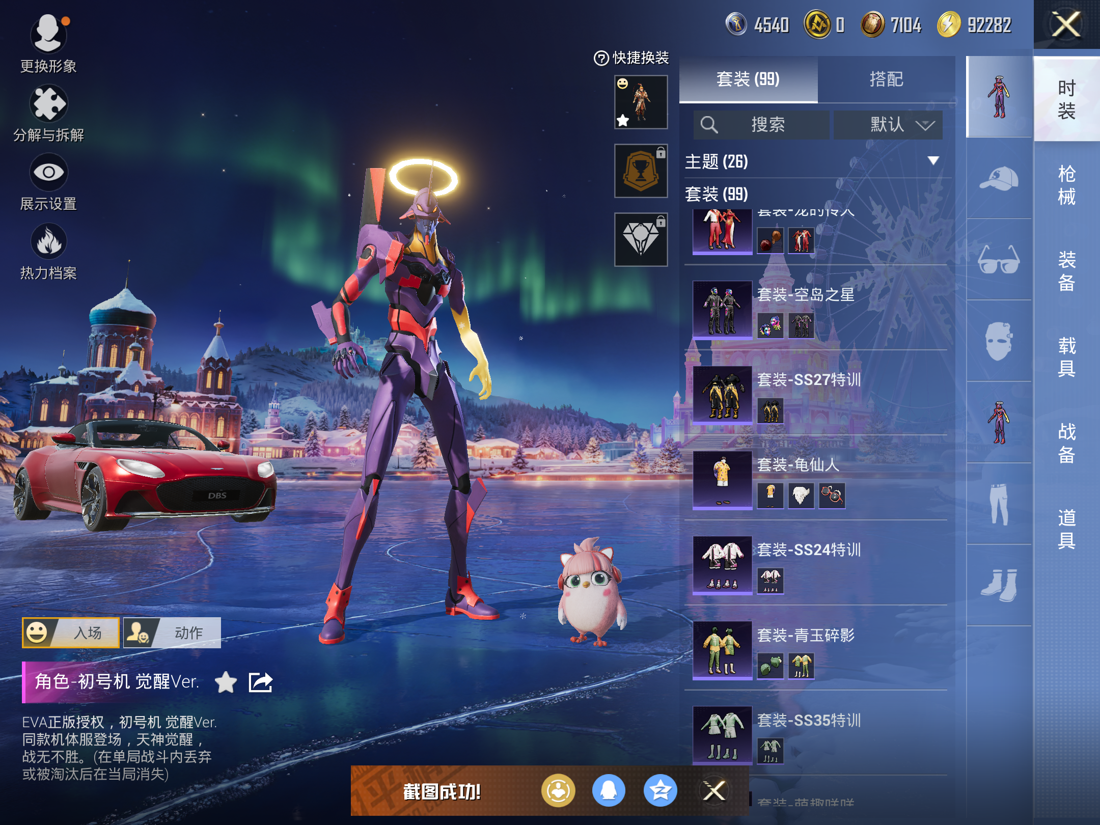 HPCMW416709和平精英账号详情图6 HPCMW416709和平精英账号详情图6