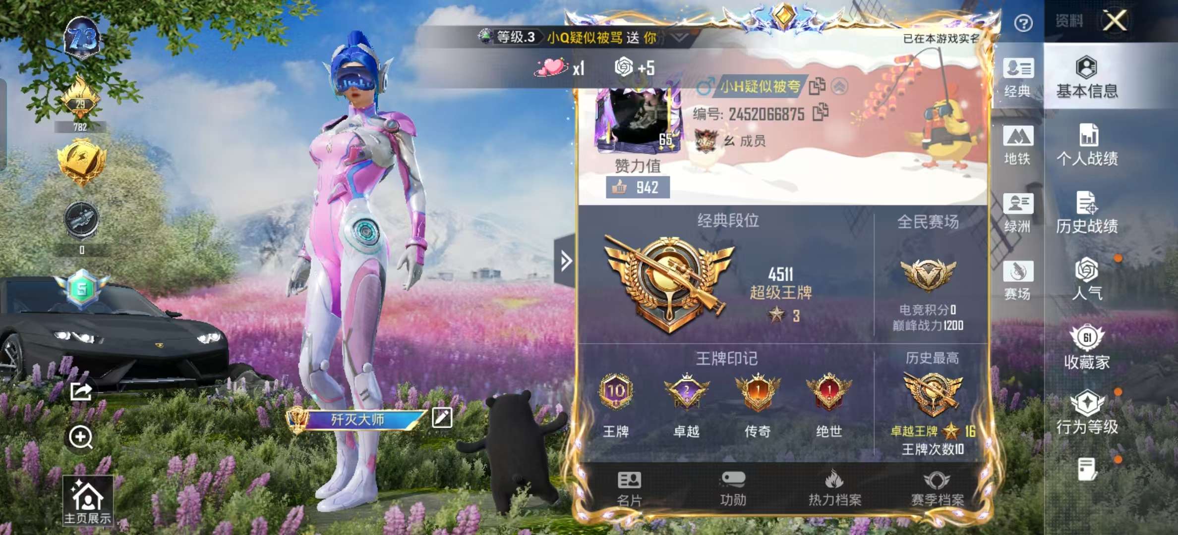 HPCMW412480和平精英账号详情图2 HPCMW412480和平精英账号详情图2