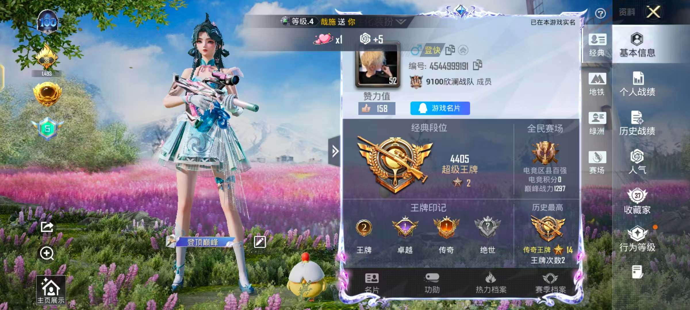 HPSJ412422和平精英账号详情图4