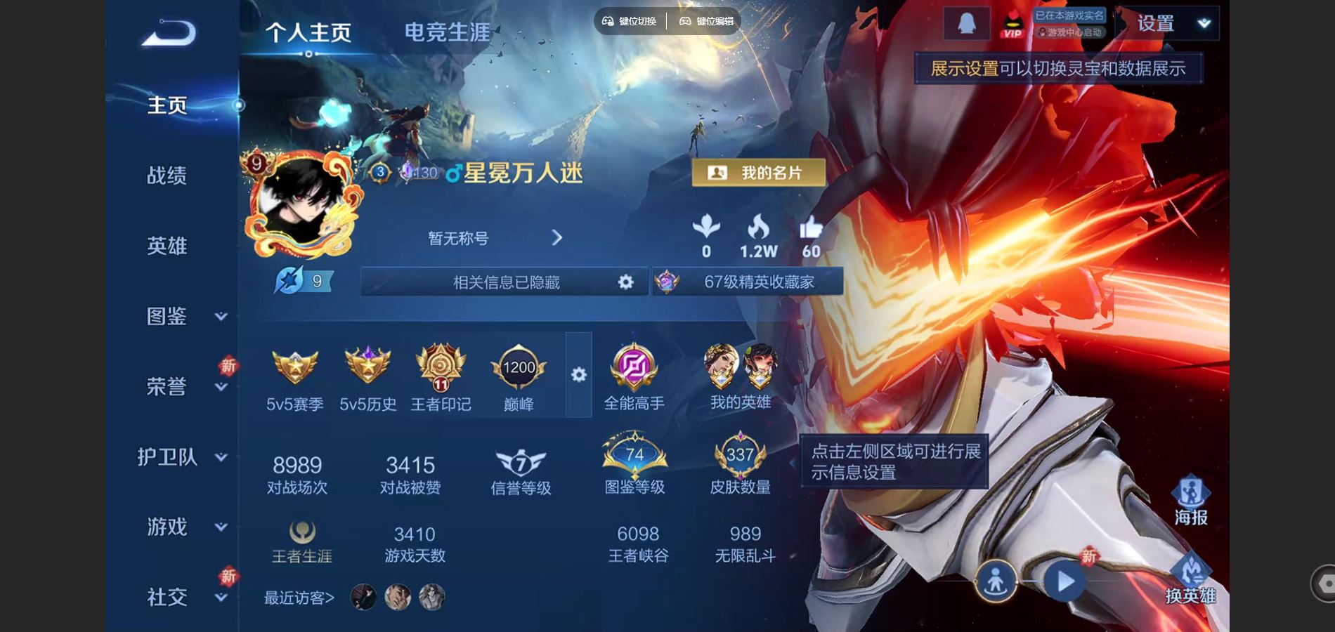 WZCMW430702王者荣耀账号详情图2