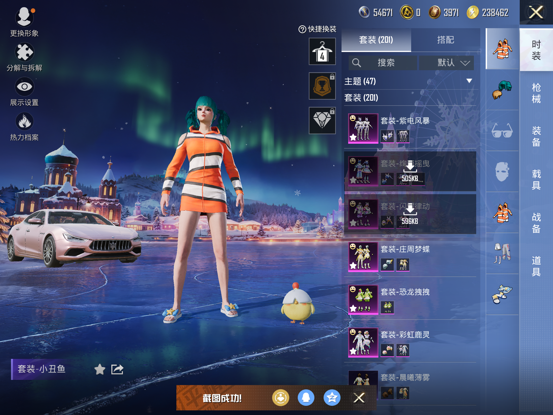 HPCMW416700和平精英账号详情图6