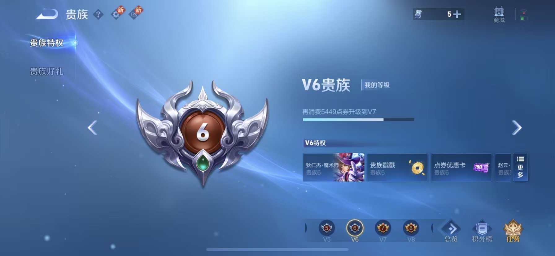 WZCMW420282王者荣耀账号详情图6 WZCMW420282王者荣耀账号详情图6