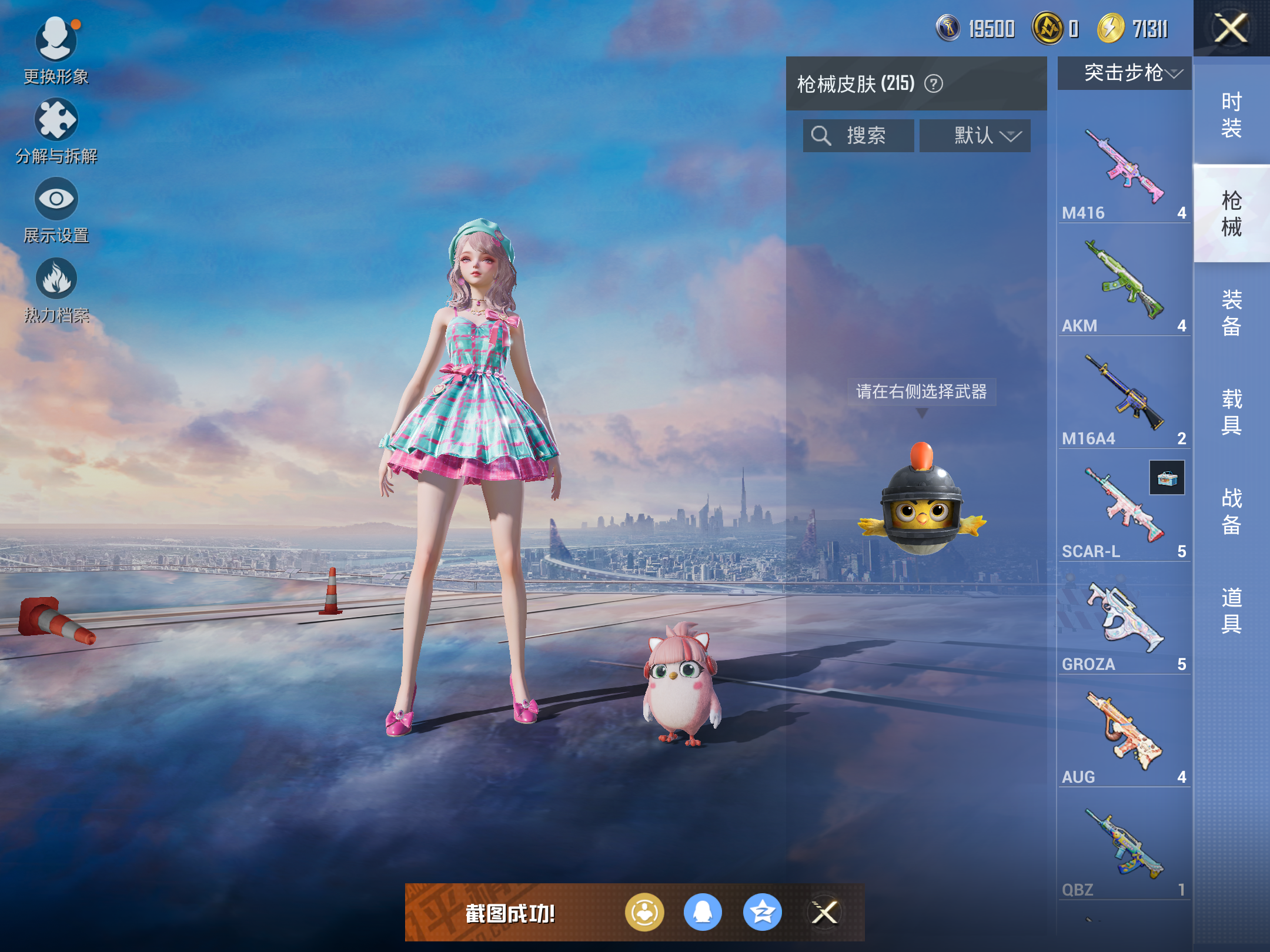 HPCMW416697和平精英账号详情图9