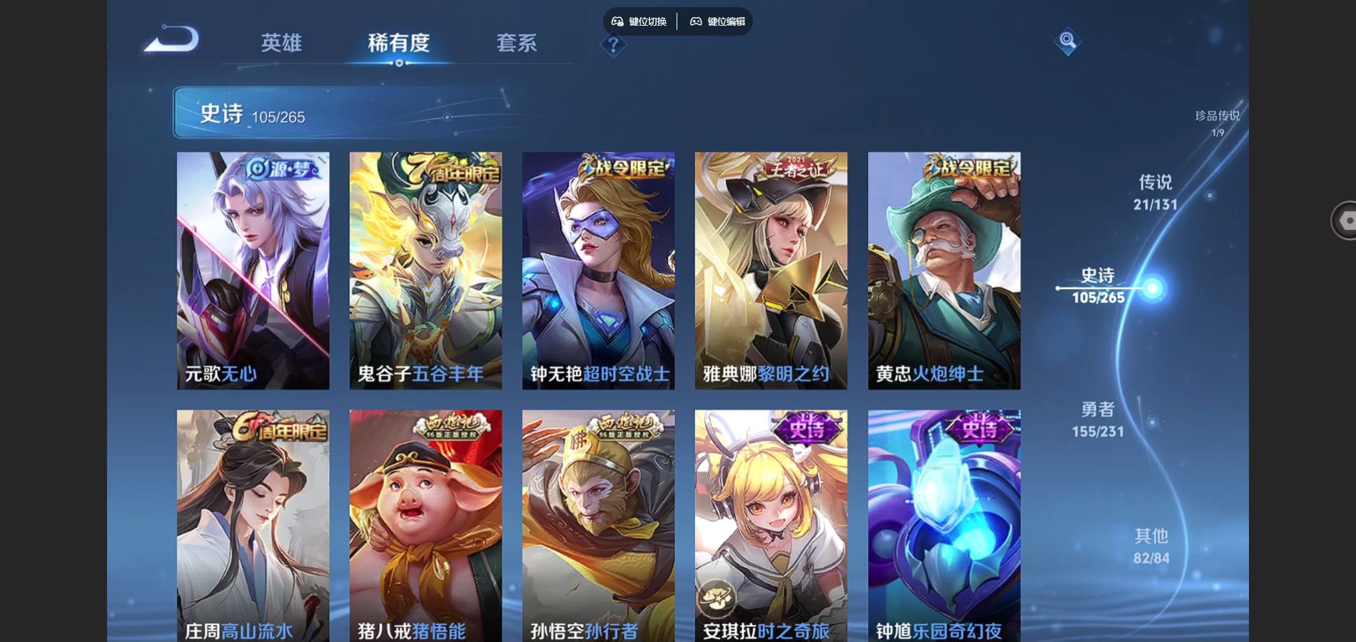 WZCMW432539王者荣耀账号详情图13 WZCMW432539王者荣耀账号详情图13