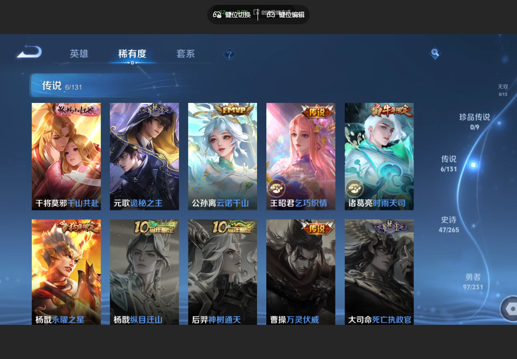 WZZM435154王者荣耀账号详情图4