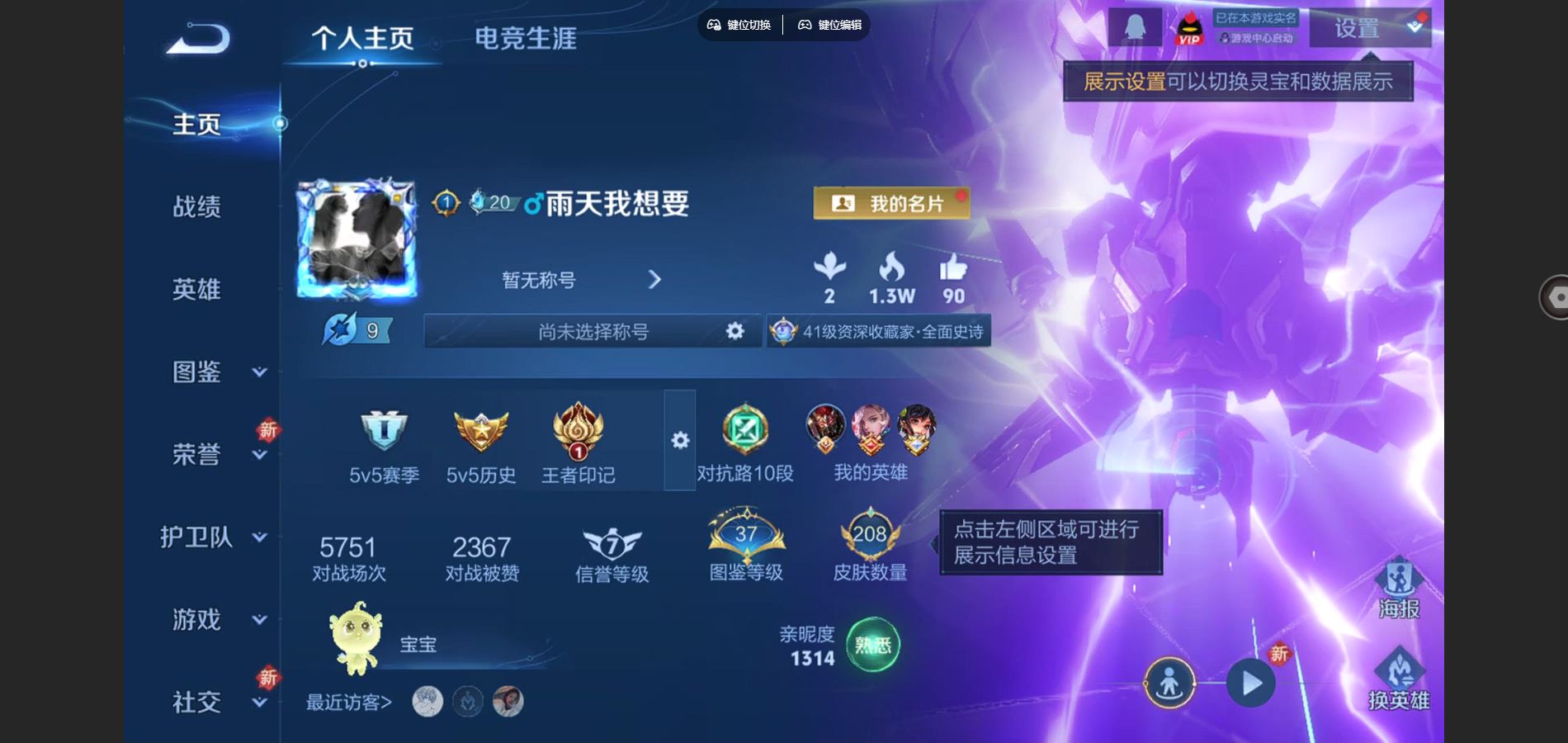 WZCMW430692王者荣耀账号详情图2