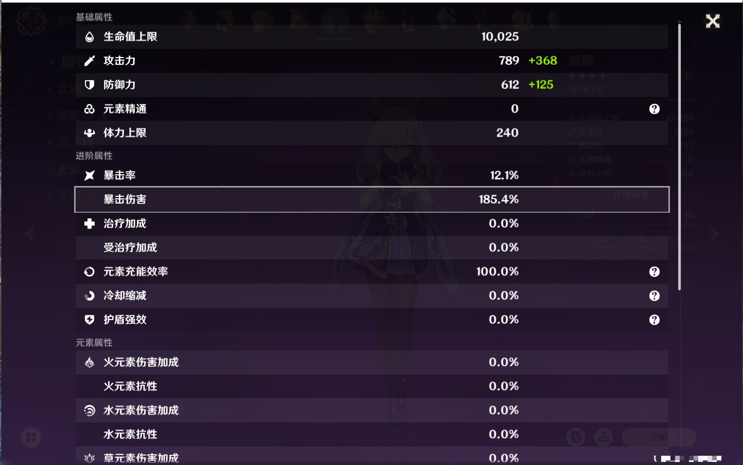 YSMK40396原神账号详情图39