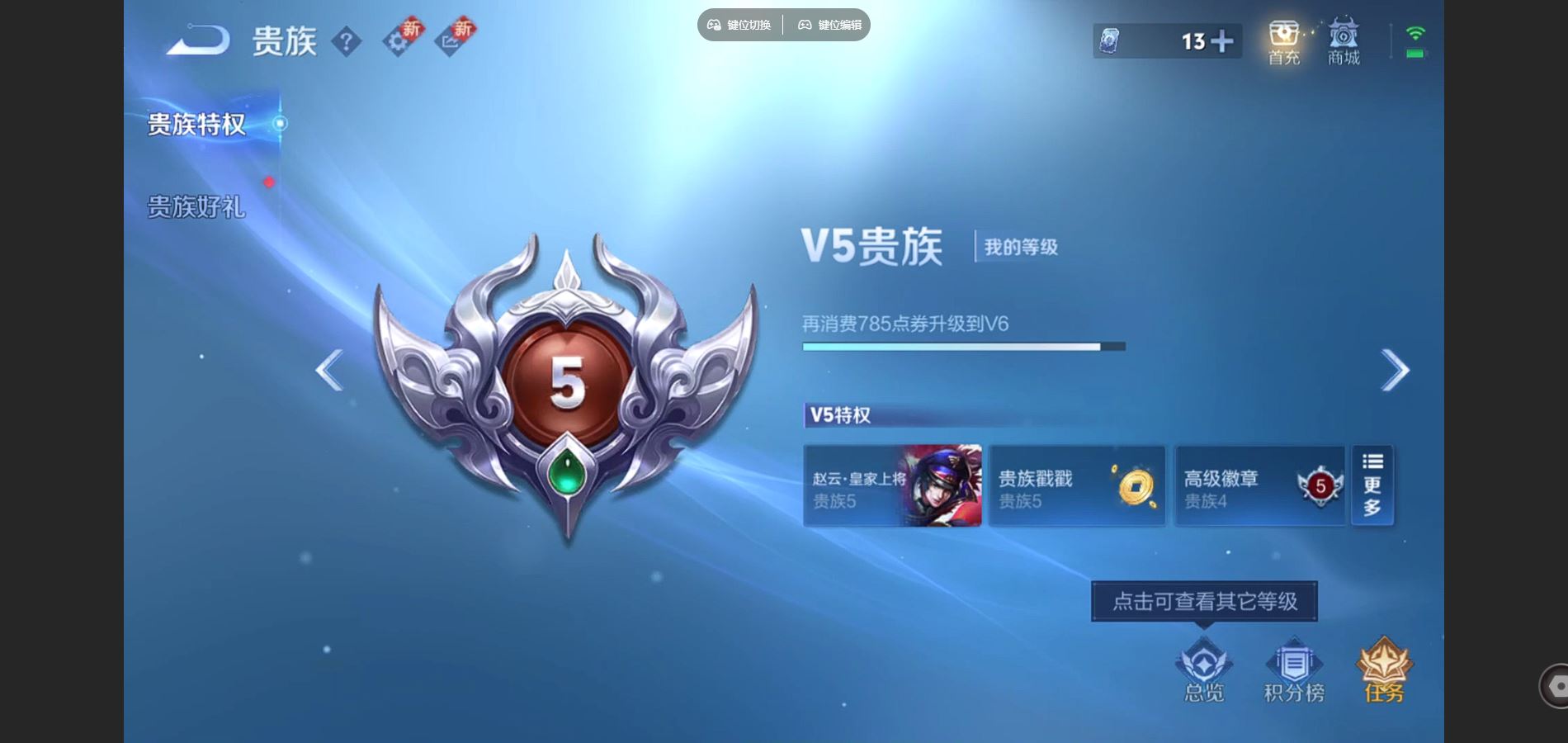 WZCMW430680王者荣耀账号详情图11