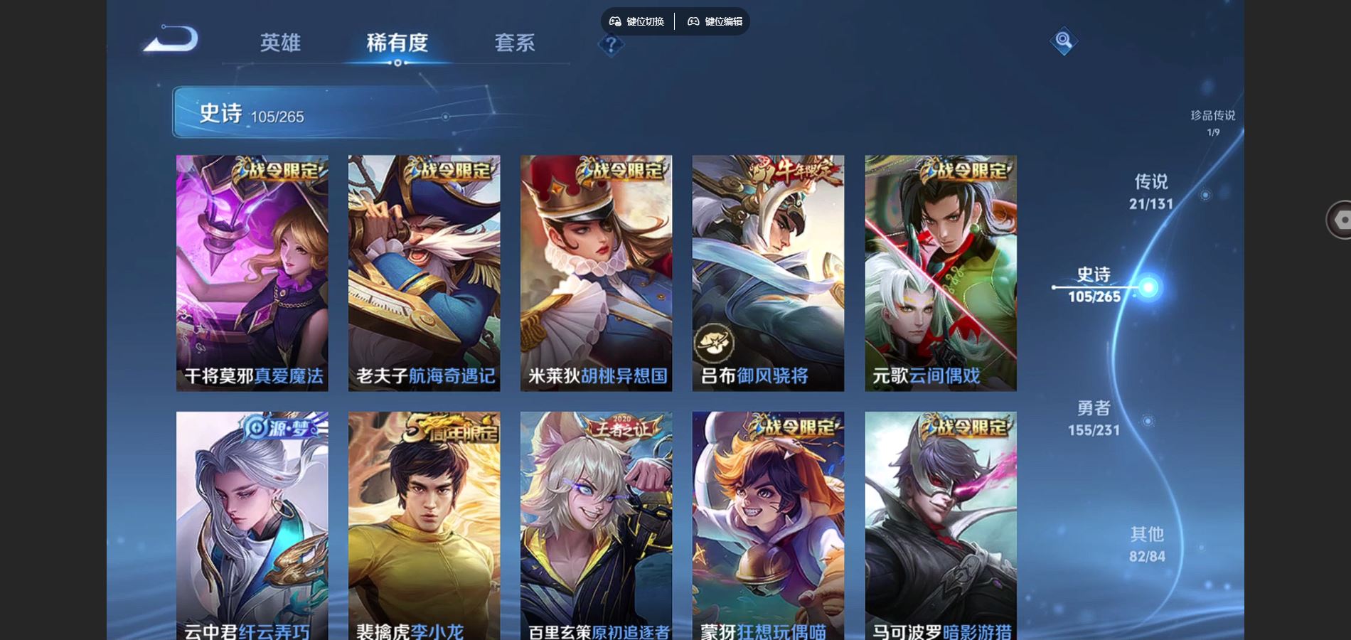 WZCMW432539王者荣耀账号详情图14 WZCMW432539王者荣耀账号详情图14