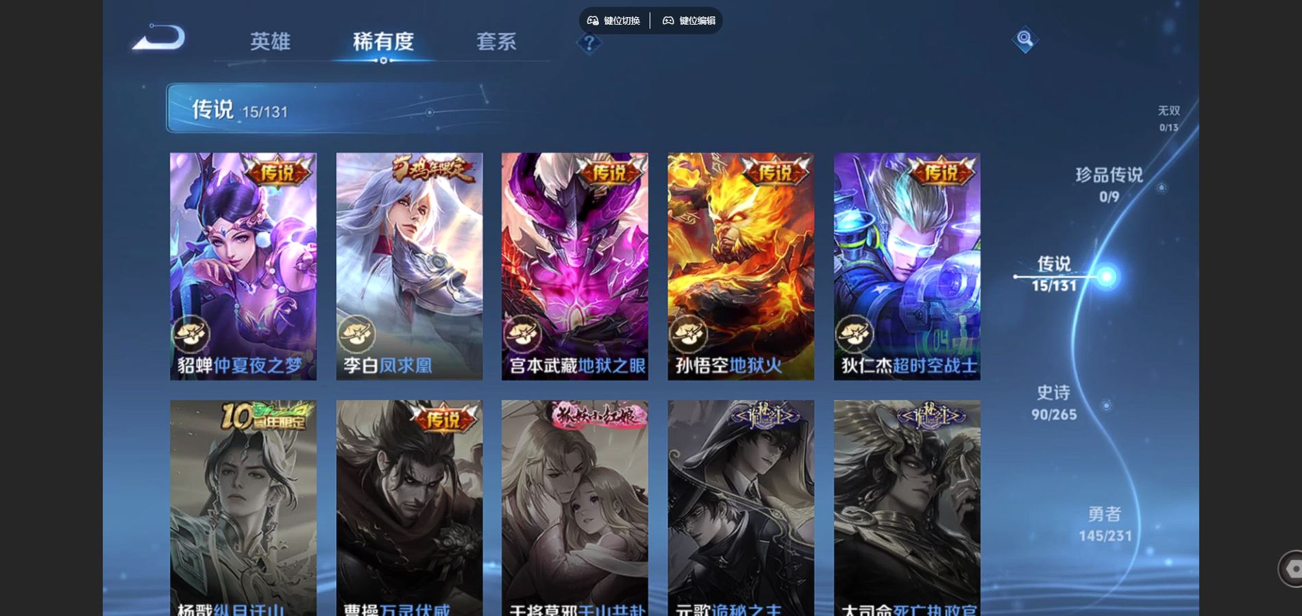 WZCMW430686王者荣耀账号详情图8 WZCMW430686王者荣耀账号详情图8