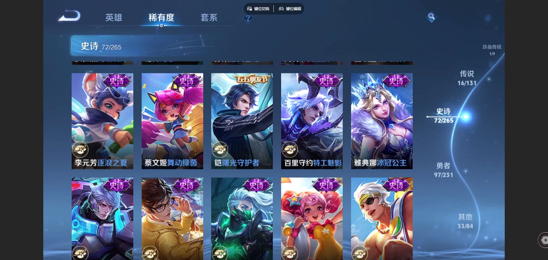 WZCMW432571王者荣耀账号详情图14 WZCMW432571王者荣耀账号详情图14